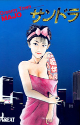 Dreamy Town Majo Sandra