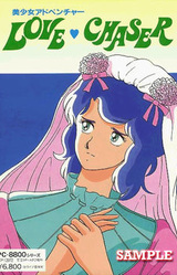 Love Chaser