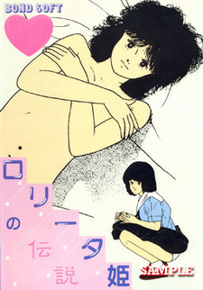 Lolita Hime no Densetsu