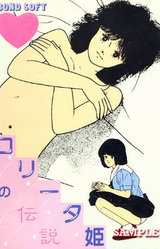 Lolita Hime no Densetsu