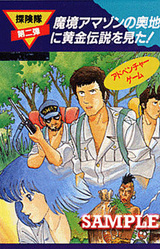 Tankentai 2 - Makyou Amazon no Okuchi ni Kogane Densetsu o Mita!