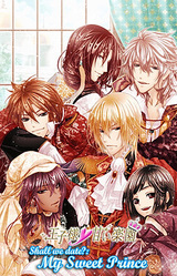 Shall We Date?: My Sweet Prince