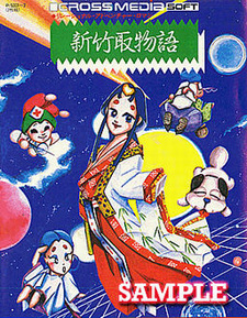 Moon Princess Legend