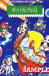 Moon Princess Legend