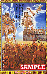 Jigoku no Renshuu Mondai