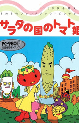 Princess Tomato in the Salad Kingdom