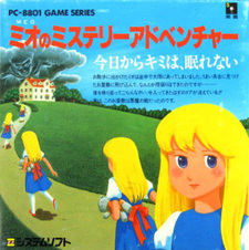 Mio no Mystery Adventure