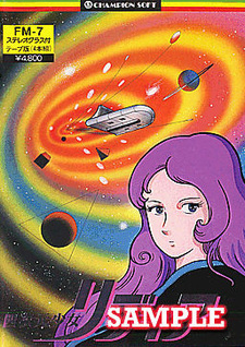 Shijigen Shoujo Ridia