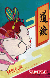 Doukyou ~Kaisou Densetsu~