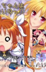 Fate-chan wa Watasanai no