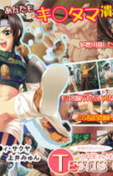 -Yuffie the Hunting- Testis Crush!!