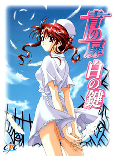 Ao no Tobira Shiro no Kagi