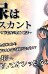 Nyou wa Penis Cunt ~ Ka○ne Futanari Shitagi Onna no Hounyou Jigoku~