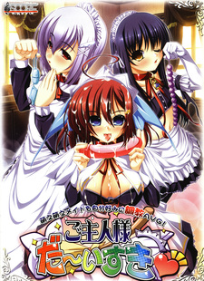 Goshujin-sama Da~isuki