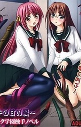 Yokubou ~Shokushu no Amai Wana~