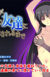 Kaa-san ga Boku no Tomodachi ni Otosareru Made