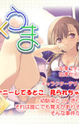 Tra x uma ~Hontou ni Atta Itai Hanashi~