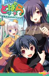 Toppara ~Zashikiwarashi no Hanashi~