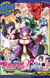 Princess X FD: Fiancees Forever!