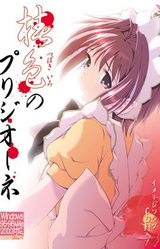 Tsubaki-iro no Prigione