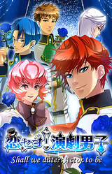 Koiseyo! Engeki★Danshi