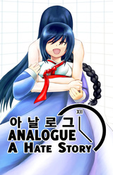 Analogue: A Hate Story