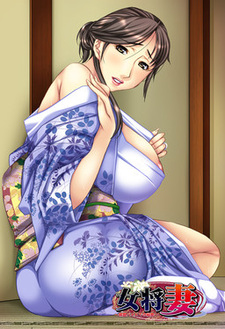 Okami Tsuma ~Ryokan Baito de no Himitsu~