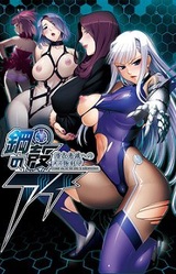 Koukaku no Ai ~The Subconscious Mind Is Changed To That Of A Female Pig~