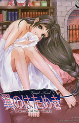 Tsubasa no Hatameki ~A sound of her wings~