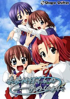 Mirai wa Bokura no Te no Naka ni