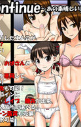 The Continue ~Ano Subarashii Hibi o Mou Ichido~