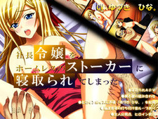 Shachou Reijou o Homeless no Stalker ni Netorareteshimatta