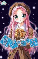 Yuki no Kanata