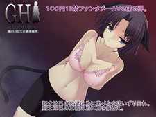 GH1900 Nen ~Honoo no Katana Nite Seigi o Nasu~