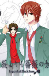 Bara yori mo Bara no Gotoku