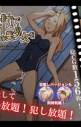 Jikan Teishi Nouryoku de Gakkou Chuu no Bishoujo o