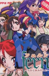 Fern ~Dakara Kimi no Koto~