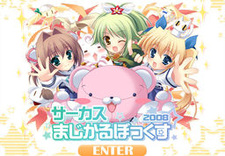 Circus Magical Box 2008