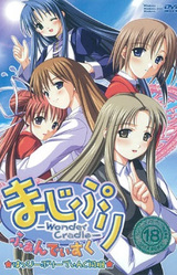 Majipuri -Wonder Cradle- Fandisc