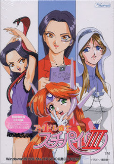 Idol Janshi Suchie-Pai III