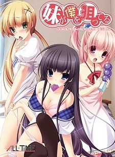 Imouto ga Boku o Neratteru