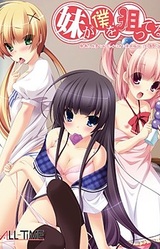 Imouto ga Boku o Neratteru