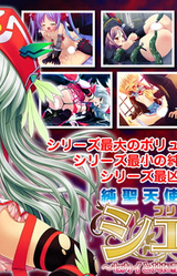 Junsei Tenshi Primity☆Ciel ~Sekai to Tomo ni Ochiru Shoujo-tachi~