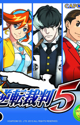 Phoenix Wright: Ace Attorney - Dual Destinies