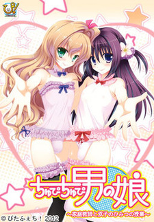 Chupi Chupi Otoko no Ko ~Katei Kyoushi to Futago no Himitsu no Jugyou~