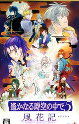 Harukanaru Toki no Naka de 5: Kazahanaki