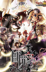 Danzai no Maria -The Exorcism of Maria-