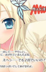 Boku wa Tomodachi ga Sukunai Keredo