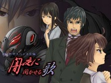 Yamiyo ni Kikaseru Uta