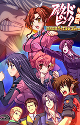 Altered Pink ~Tokumu Sentai Duel Ranger~